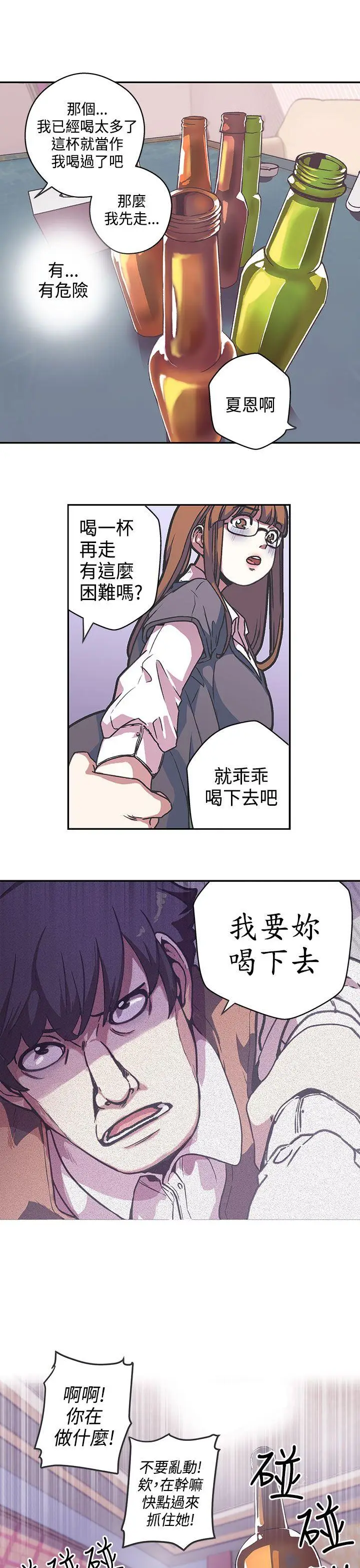 LOVE 爱的导航G[顶通]韩漫全集-第38話无删减无遮挡章节图片 