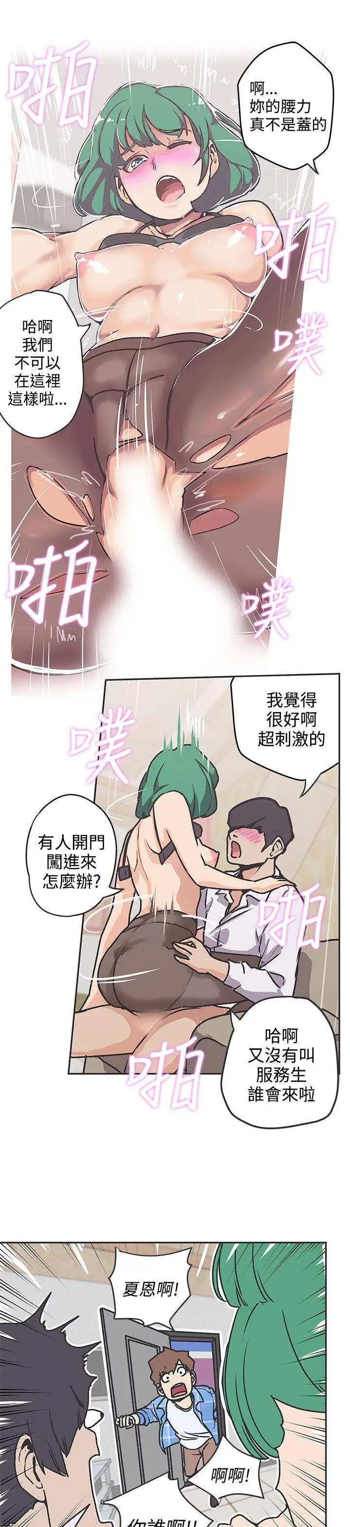 LOVE 爱的导航G[顶通]韩漫全集-第38話无删减无遮挡章节图片 