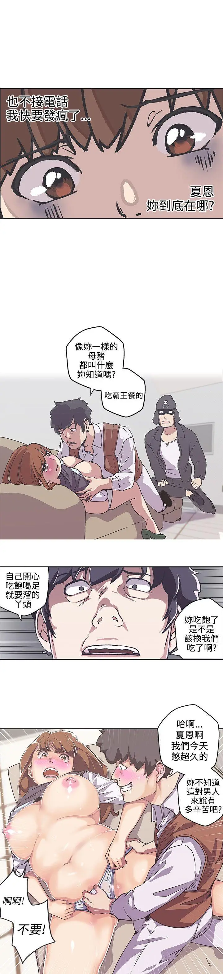 LOVE 爱的导航G[顶通]韩漫全集-第38話无删减无遮挡章节图片 