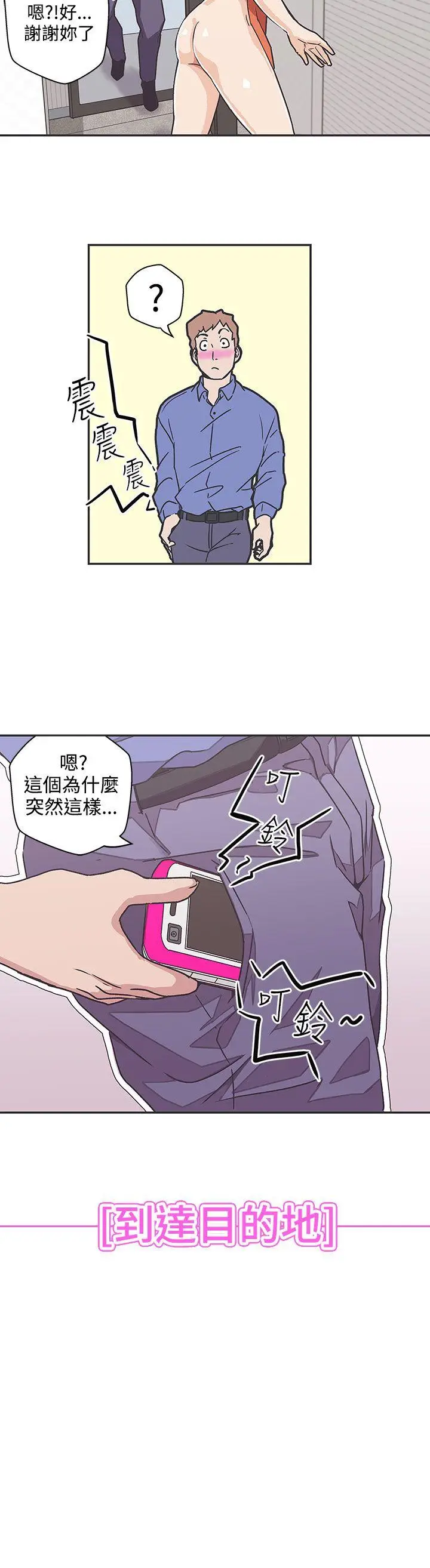 LOVE 爱的导航G[顶通]韩漫全集-第39話无删减无遮挡章节图片 