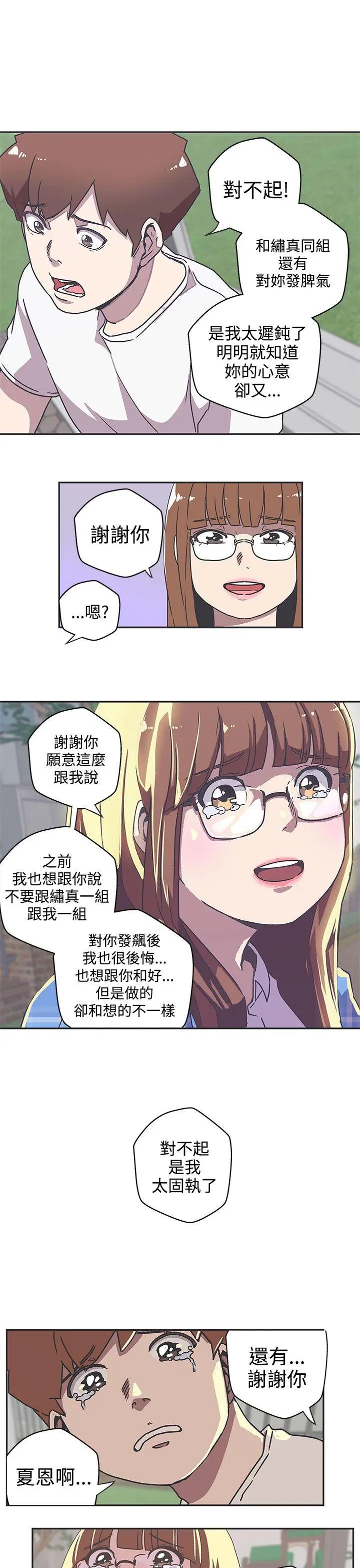 LOVE 爱的导航G[顶通]韩漫全集-第39話无删减无遮挡章节图片 