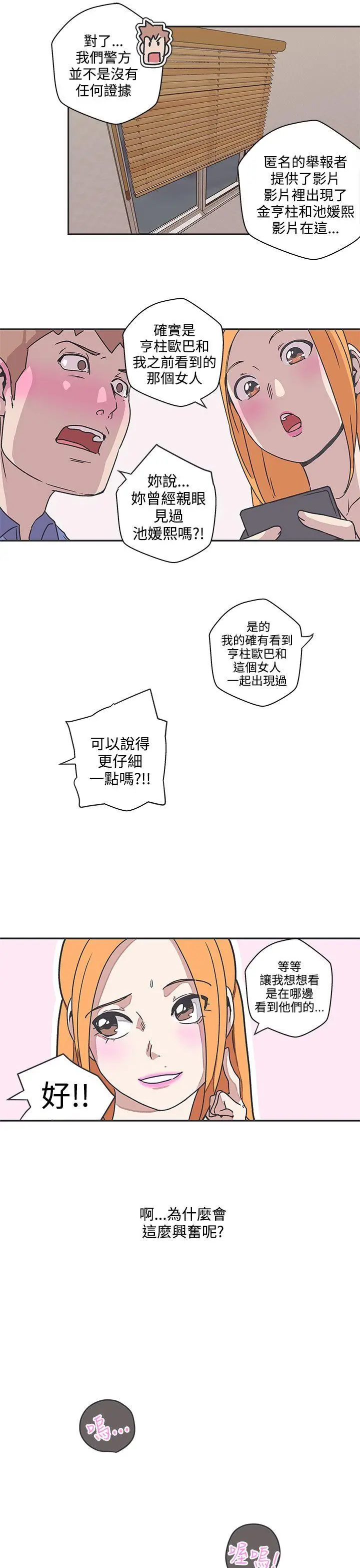 LOVE 爱的导航G[顶通]韩漫全集-第39話无删减无遮挡章节图片 