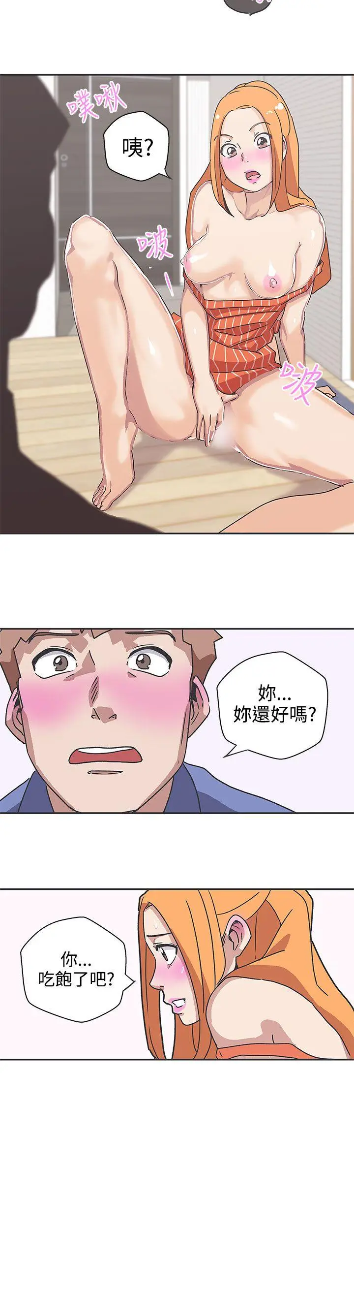 LOVE 爱的导航G[顶通]韩漫全集-第39話无删减无遮挡章节图片 