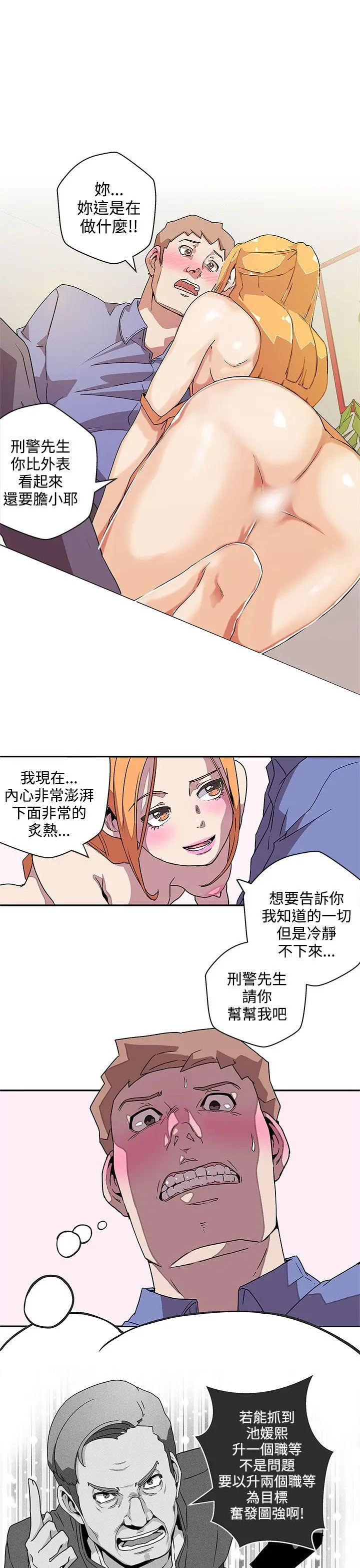LOVE 爱的导航G[顶通]韩漫全集-第40話无删减无遮挡章节图片 