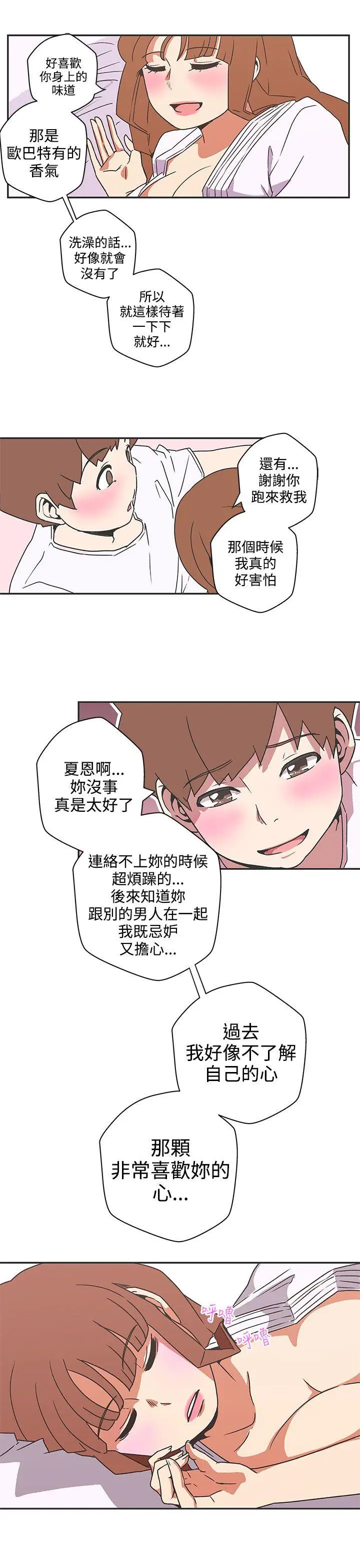 LOVE 爱的导航G[顶通]韩漫全集-第40話无删减无遮挡章节图片 