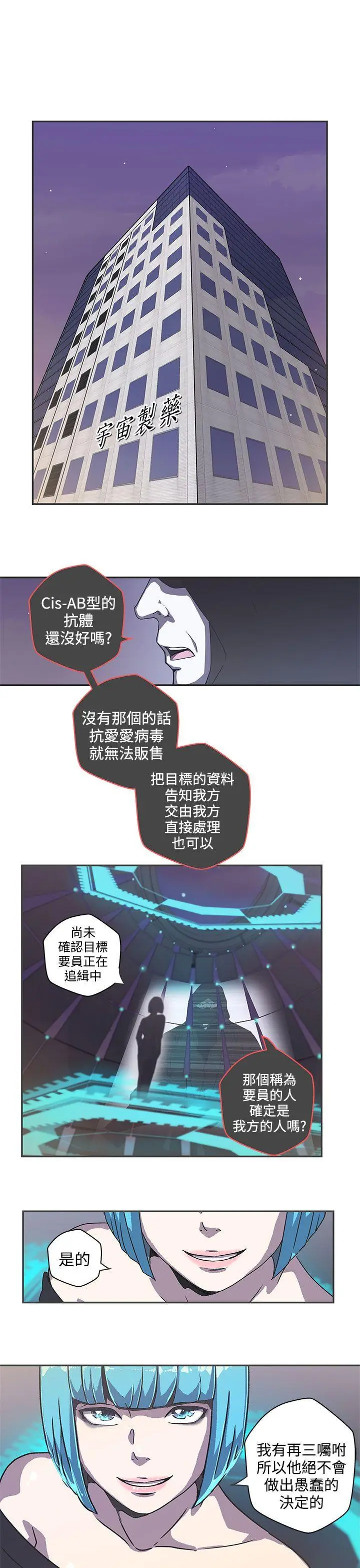 LOVE 爱的导航G[顶通]韩漫全集-第40話无删减无遮挡章节图片 