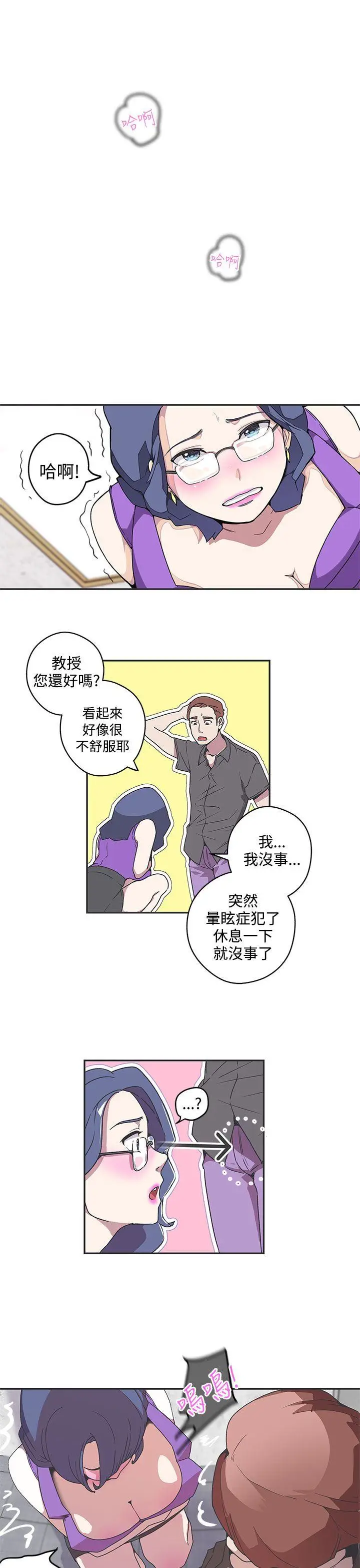 LOVE 爱的导航G[顶通]韩漫全集-第42話无删减无遮挡章节图片 