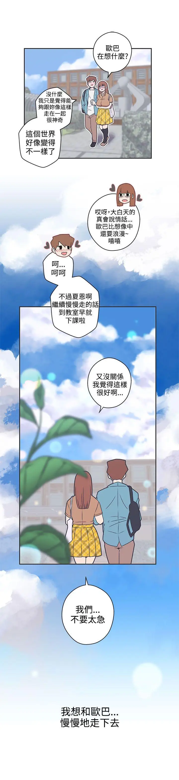 LOVE 爱的导航G[顶通]韩漫全集-第42話无删减无遮挡章节图片 