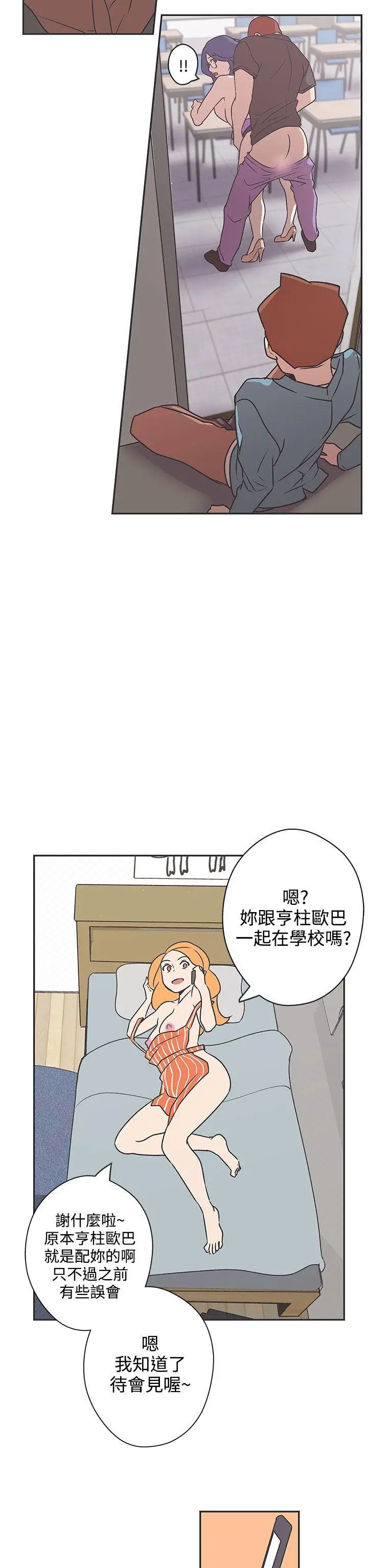 LOVE 爱的导航G[顶通]韩漫全集-第42話无删减无遮挡章节图片 