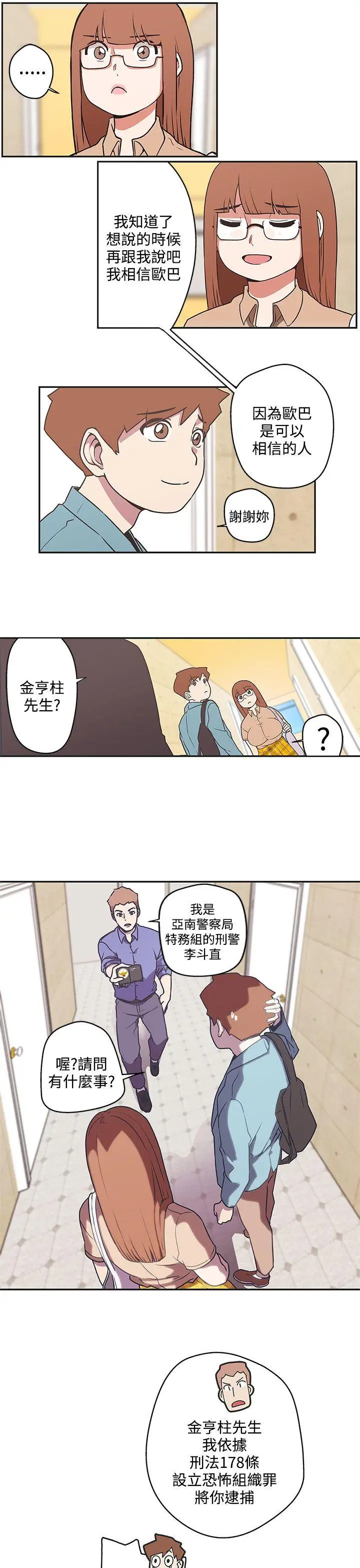 LOVE 爱的导航G[顶通]韩漫全集-第43話无删减无遮挡章节图片 