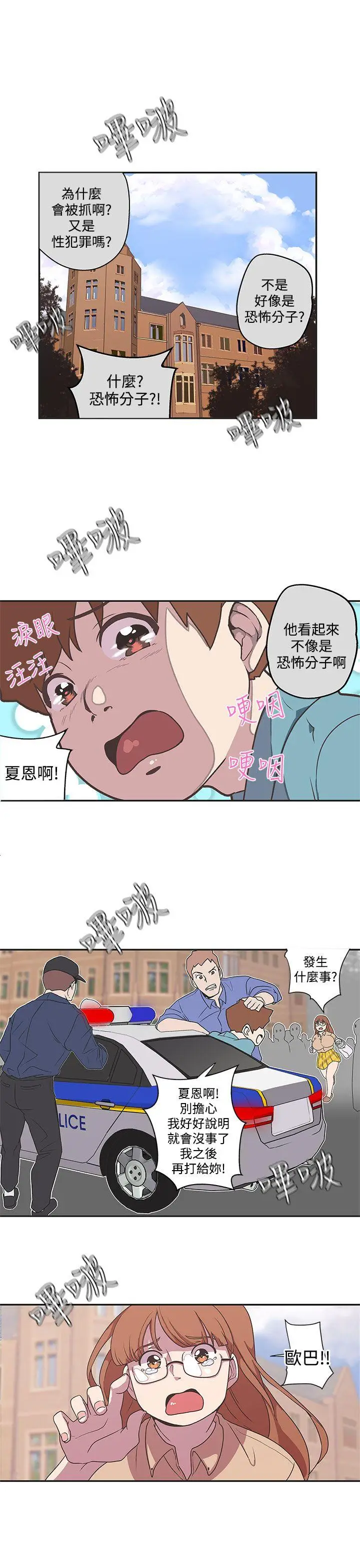 LOVE 爱的导航G[顶通]韩漫全集-第43話无删减无遮挡章节图片 
