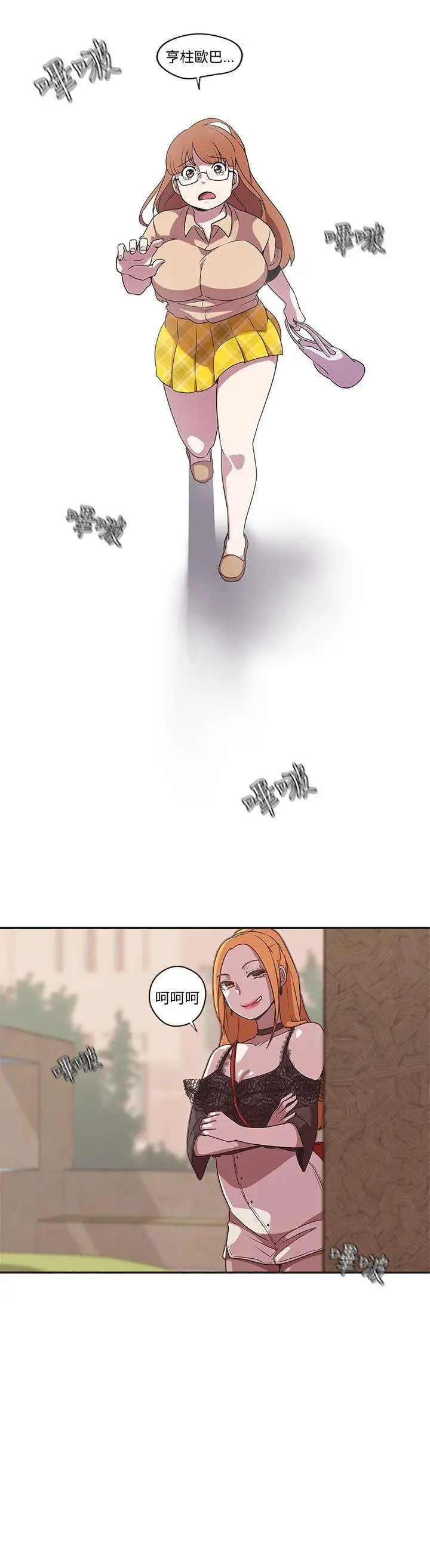 LOVE 爱的导航G[顶通]韩漫全集-第43話无删减无遮挡章节图片 