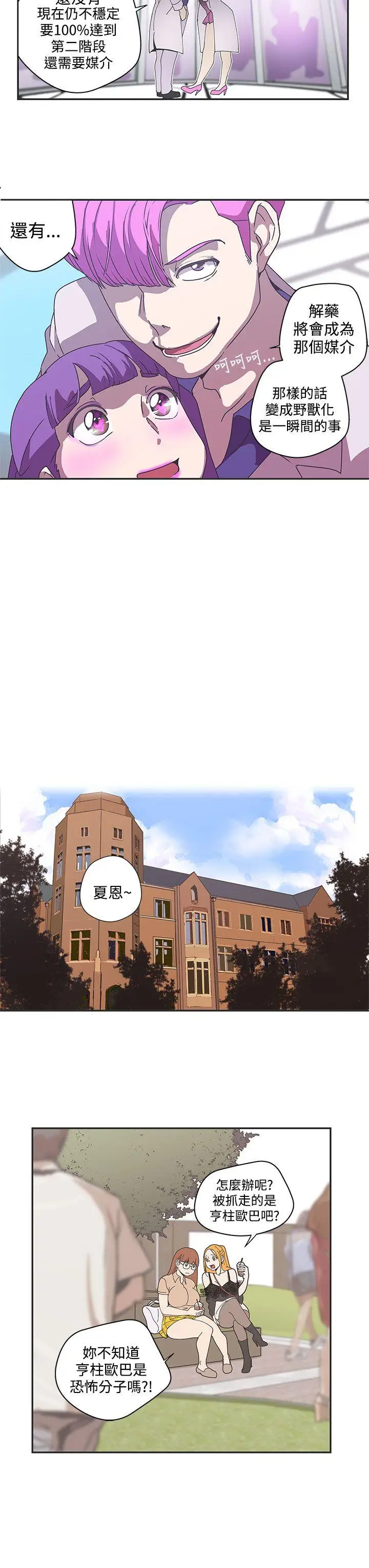 LOVE 爱的导航G[顶通]韩漫全集-第43話无删减无遮挡章节图片 