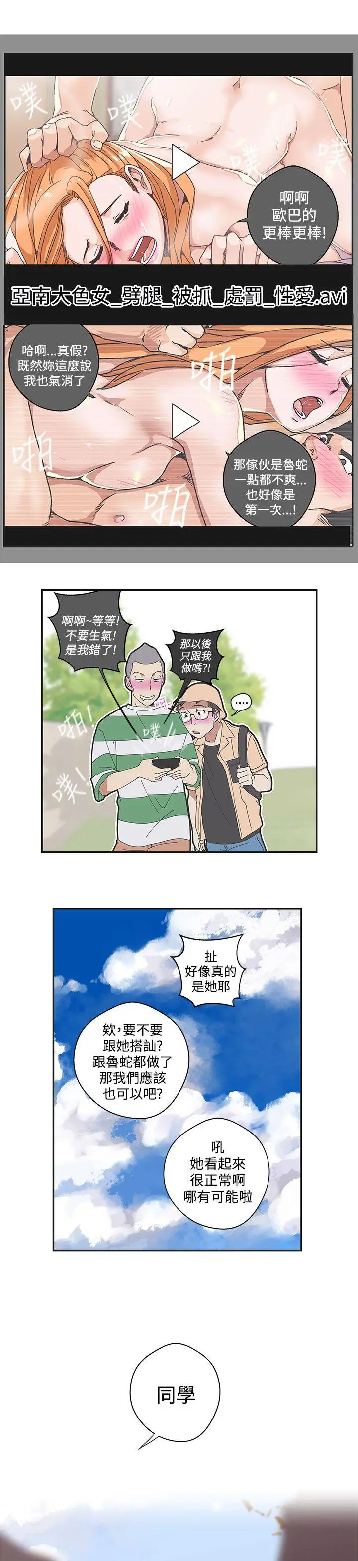 LOVE 爱的导航G[顶通]韩漫全集-第43話无删减无遮挡章节图片 