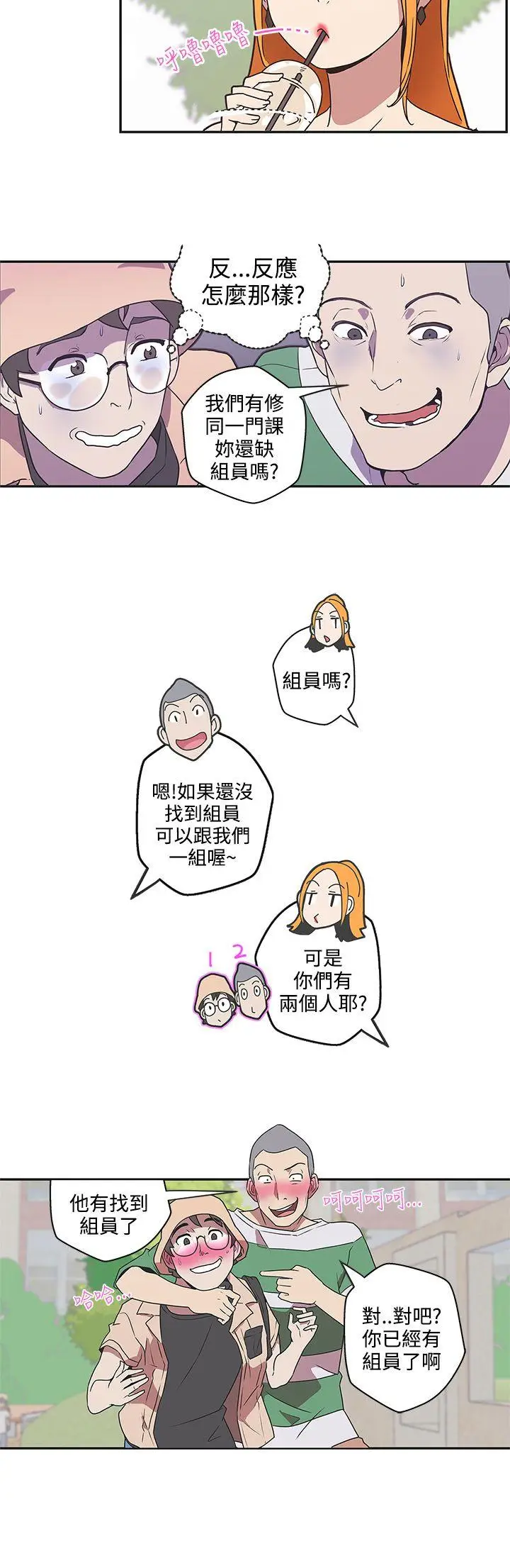 LOVE 爱的导航G[顶通]韩漫全集-第44話无删减无遮挡章节图片 