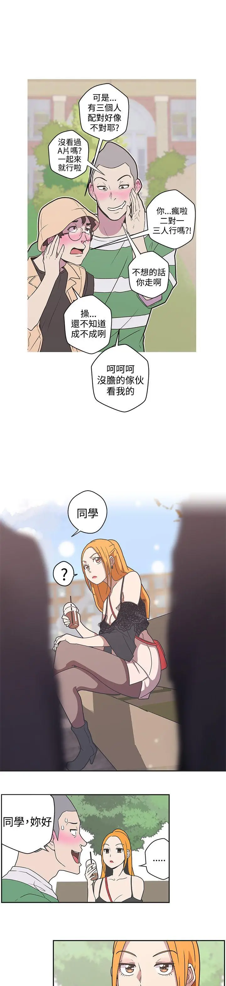 LOVE 爱的导航G[顶通]韩漫全集-第44話无删减无遮挡章节图片 