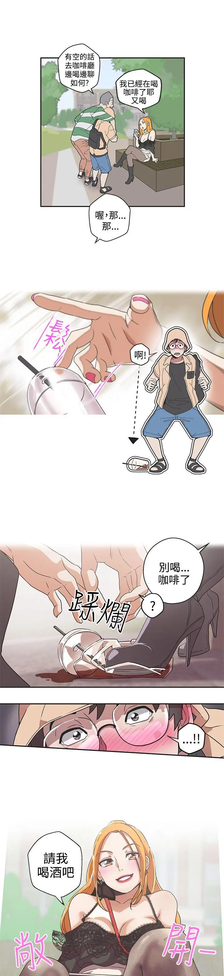 LOVE 爱的导航G[顶通]韩漫全集-第44話无删减无遮挡章节图片 