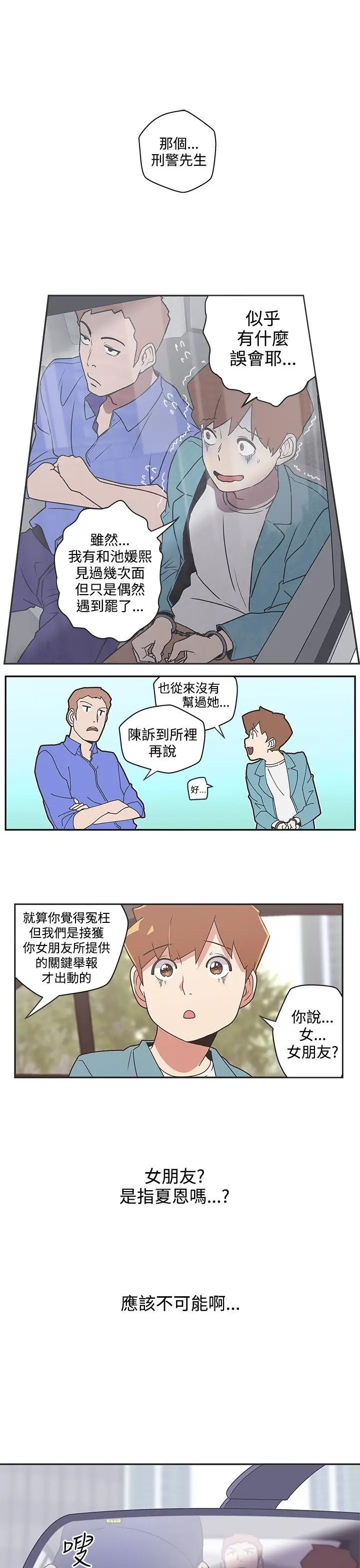 LOVE 爱的导航G[顶通]韩漫全集-第44話无删减无遮挡章节图片 