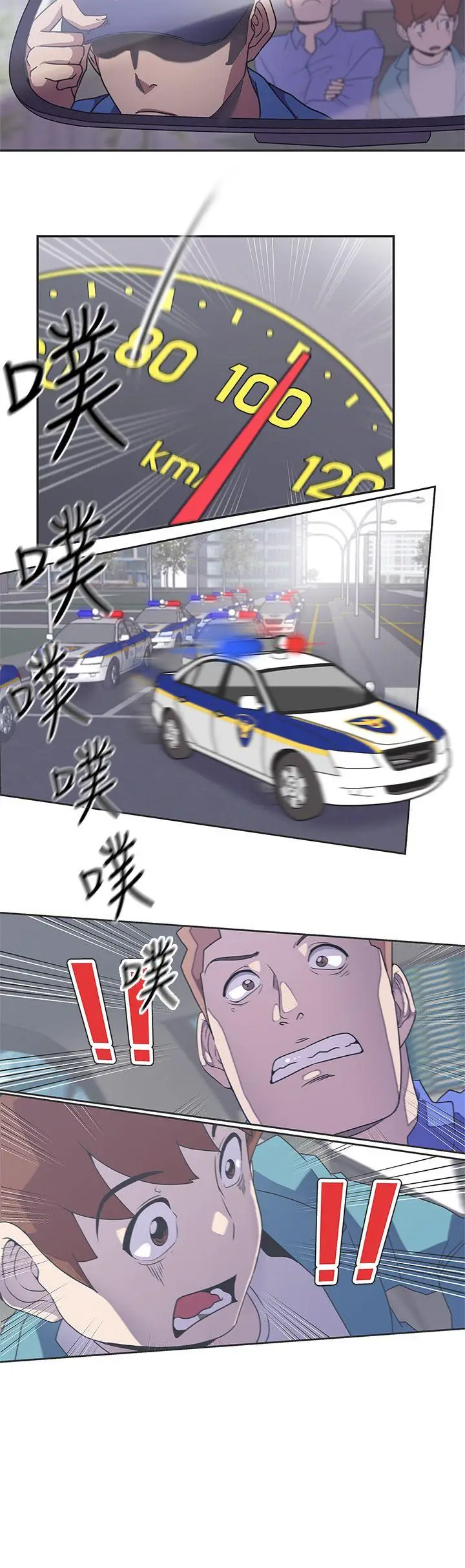 LOVE 爱的导航G[顶通]韩漫全集-第44話无删减无遮挡章节图片 