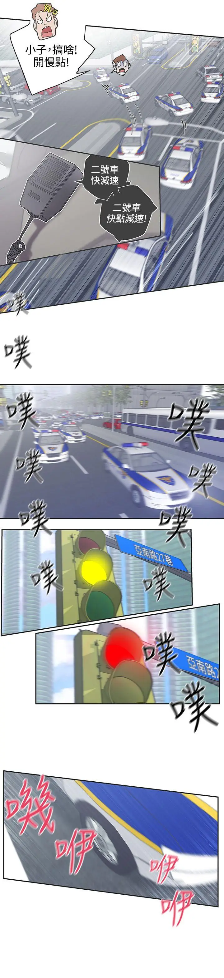 LOVE 爱的导航G[顶通]韩漫全集-第44話无删减无遮挡章节图片 