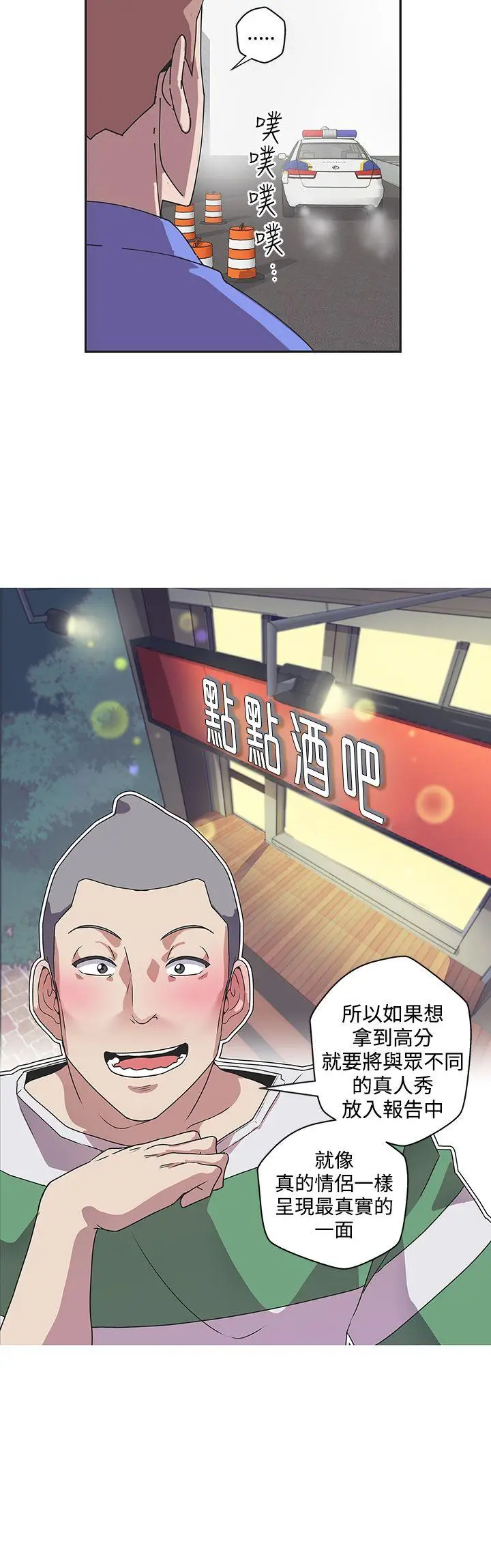 LOVE 爱的导航G[顶通]韩漫全集-第44話无删减无遮挡章节图片 