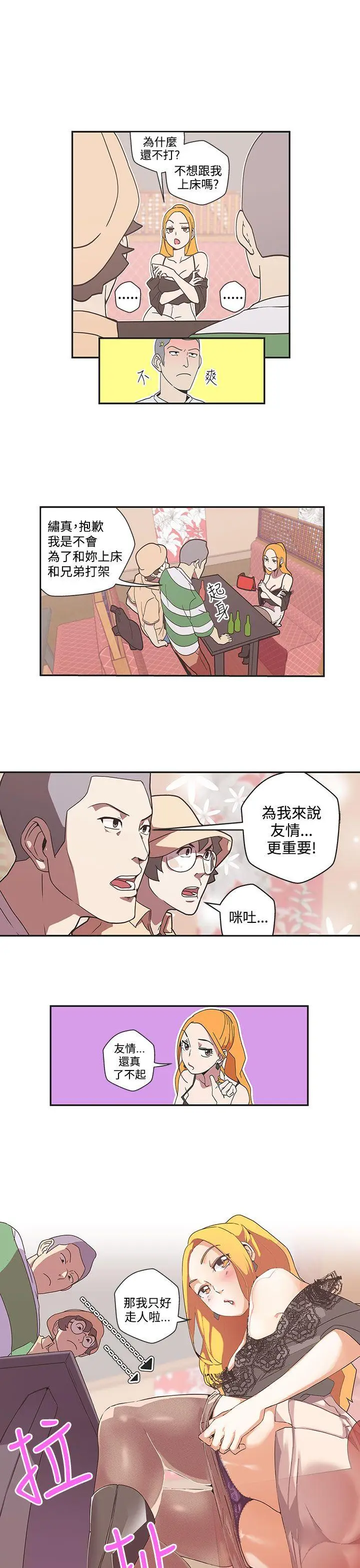 LOVE 爱的导航G[顶通]韩漫全集-第45話无删减无遮挡章节图片 