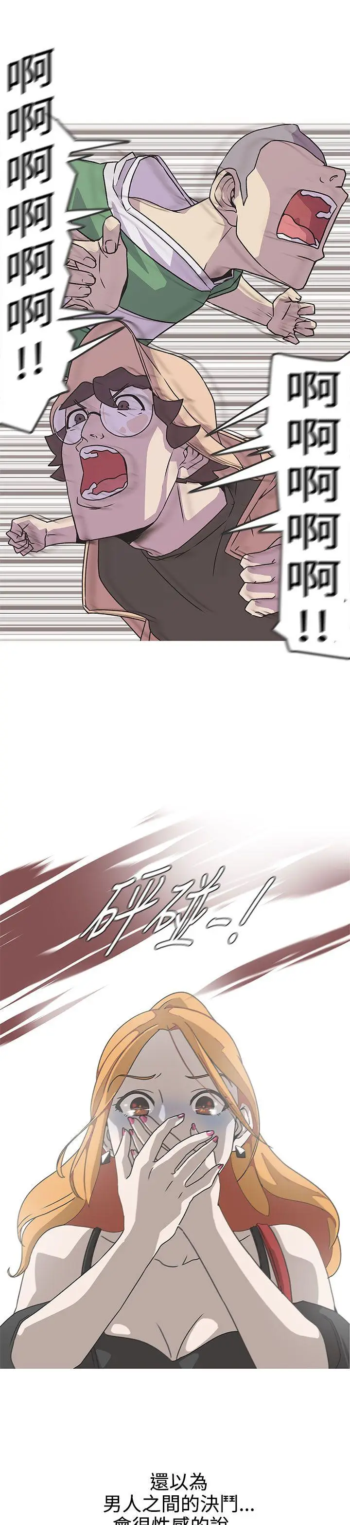LOVE 爱的导航G[顶通]韩漫全集-第45話无删减无遮挡章节图片 