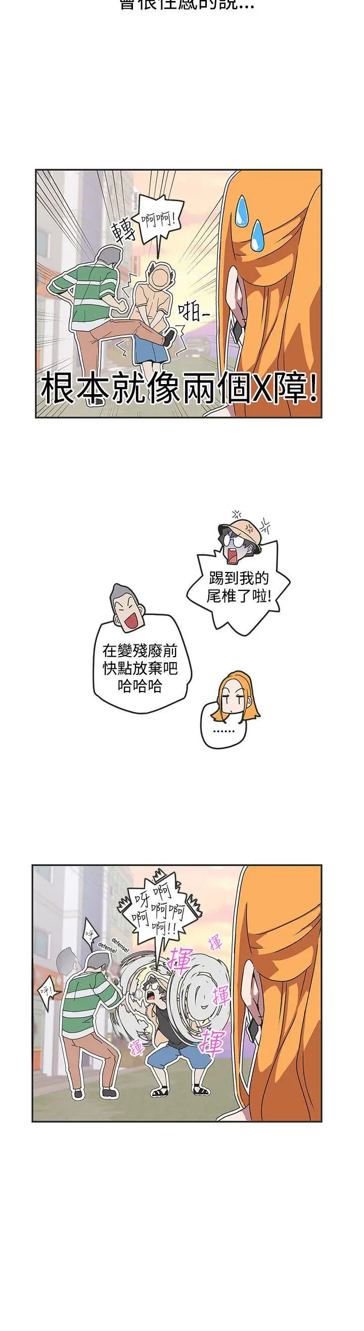 LOVE 爱的导航G[顶通]韩漫全集-第45話无删减无遮挡章节图片 