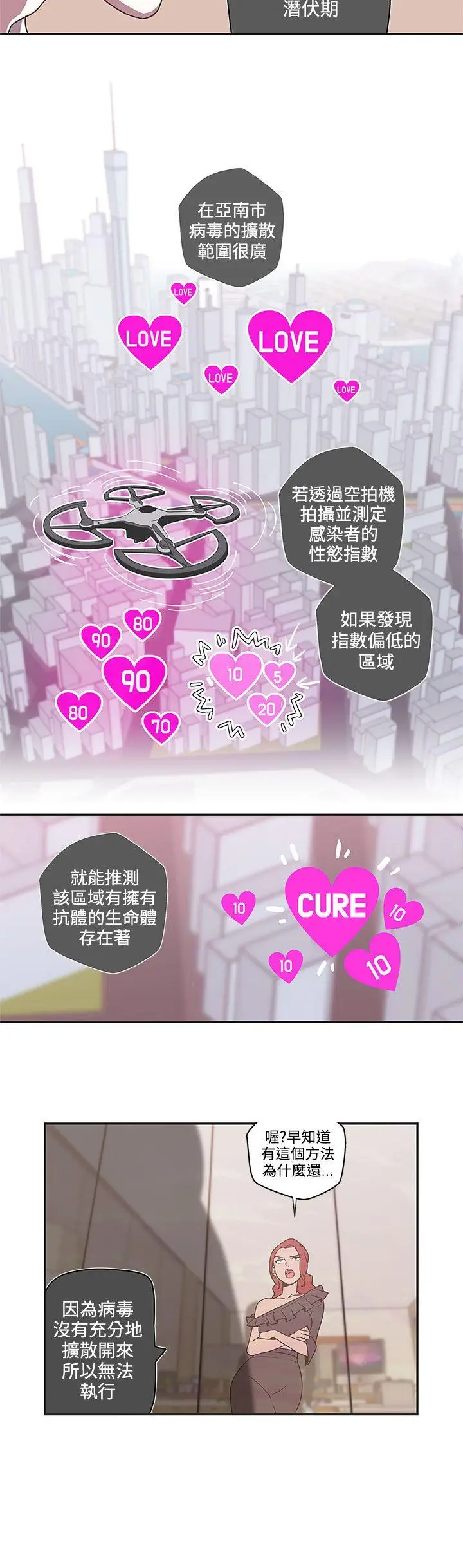 LOVE 爱的导航G[顶通]韩漫全集-第45話无删减无遮挡章节图片 