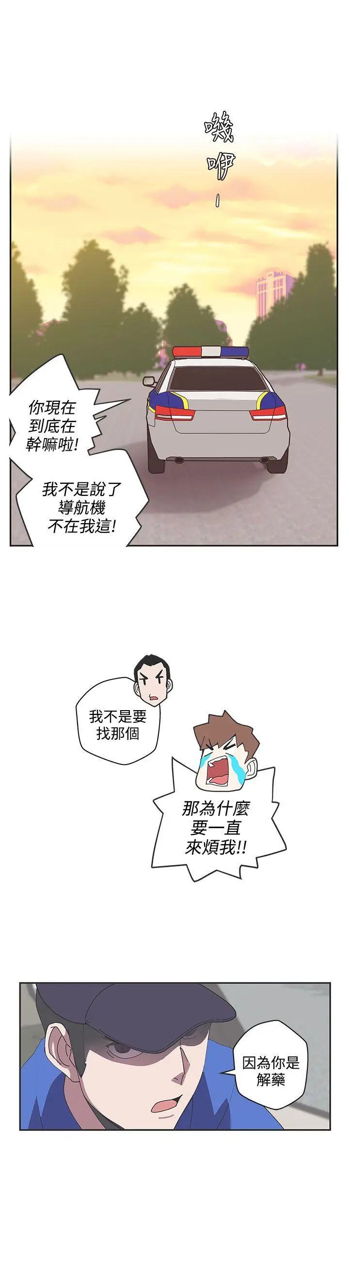 LOVE 爱的导航G[顶通]韩漫全集-第45話无删减无遮挡章节图片 