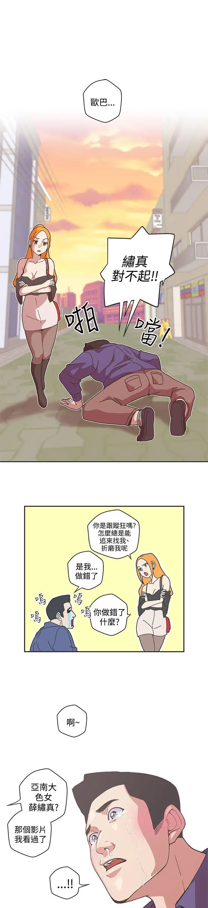 LOVE 爱的导航G[顶通]韩漫全集-第46話无删减无遮挡章节图片 