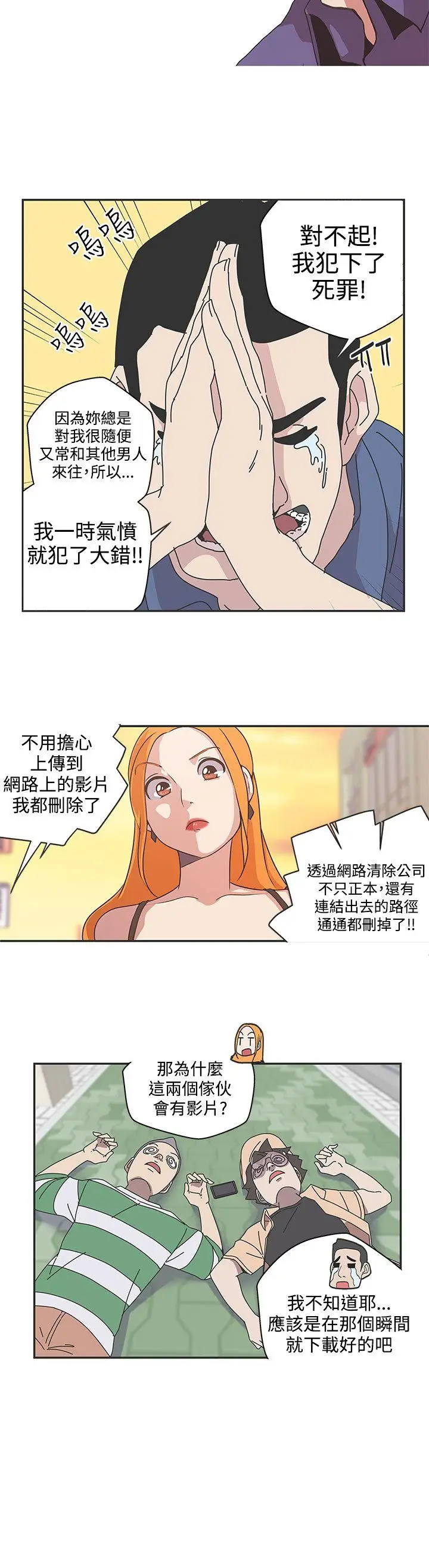 LOVE 爱的导航G[顶通]韩漫全集-第46話无删减无遮挡章节图片 