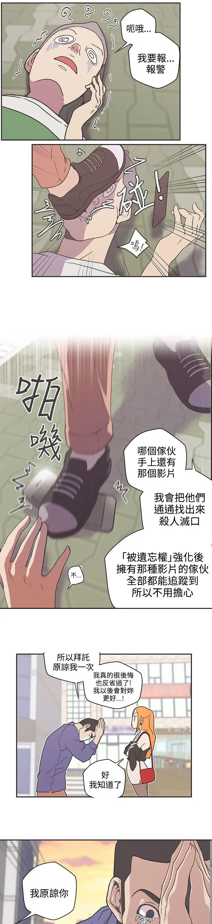 LOVE 爱的导航G[顶通]韩漫全集-第46話无删减无遮挡章节图片 