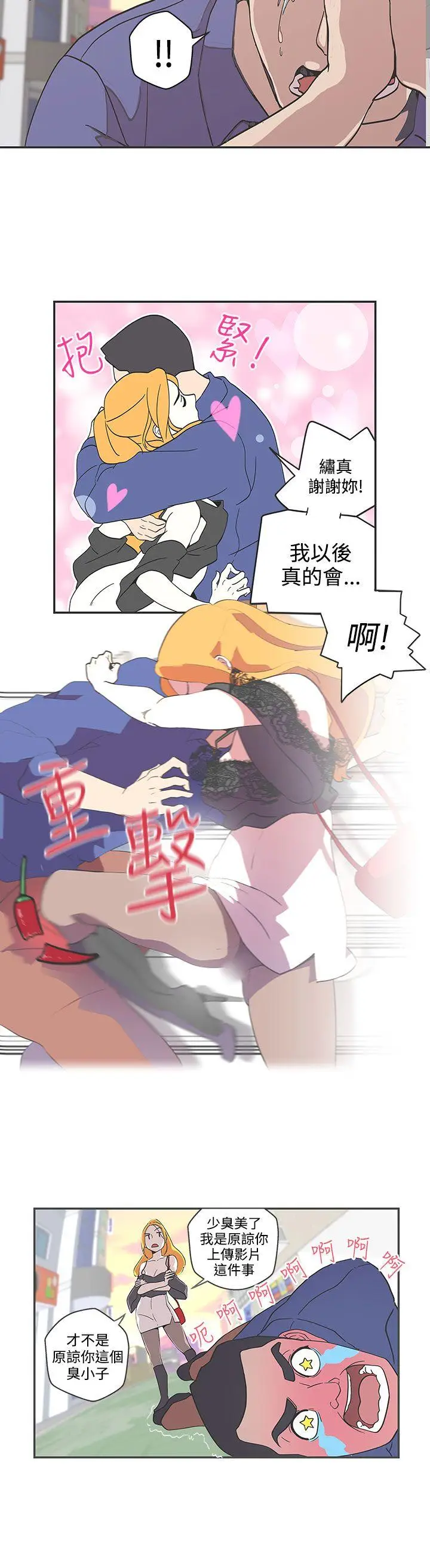 LOVE 爱的导航G[顶通]韩漫全集-第46話无删减无遮挡章节图片 