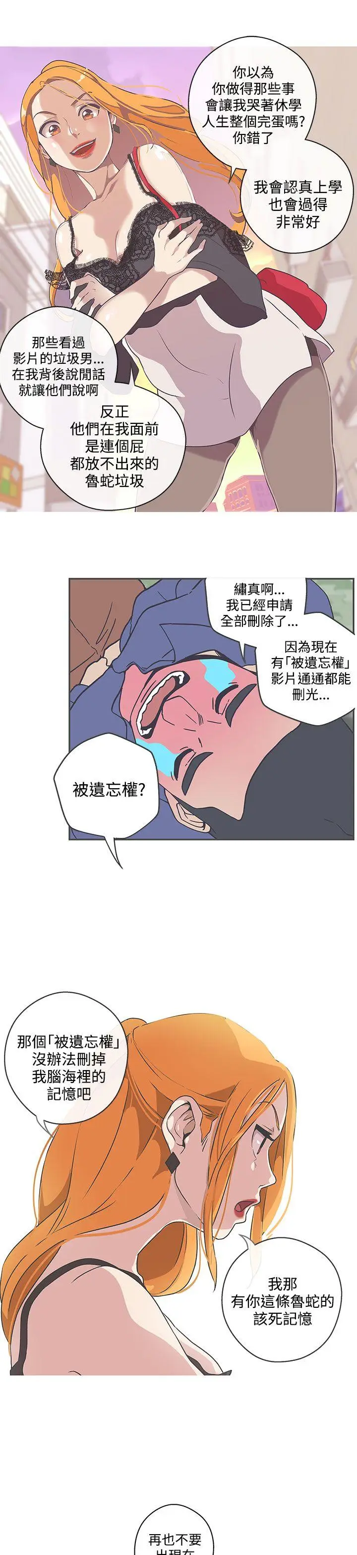 LOVE 爱的导航G[顶通]韩漫全集-第46話无删减无遮挡章节图片 