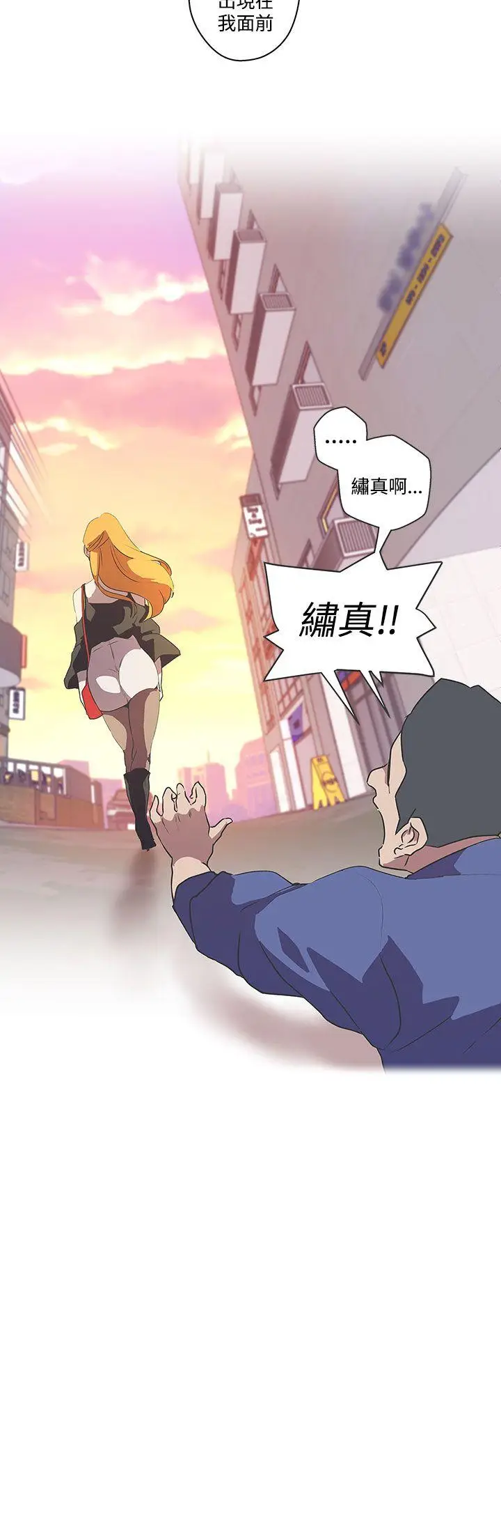 LOVE 爱的导航G[顶通]韩漫全集-第46話无删减无遮挡章节图片 