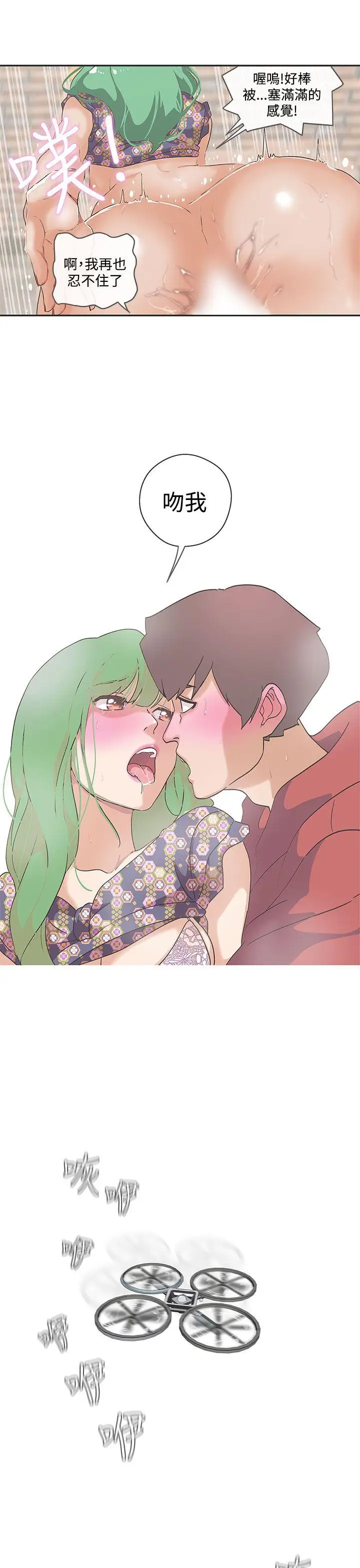 LOVE 爱的导航G[顶通]韩漫全集-第46話无删减无遮挡章节图片 