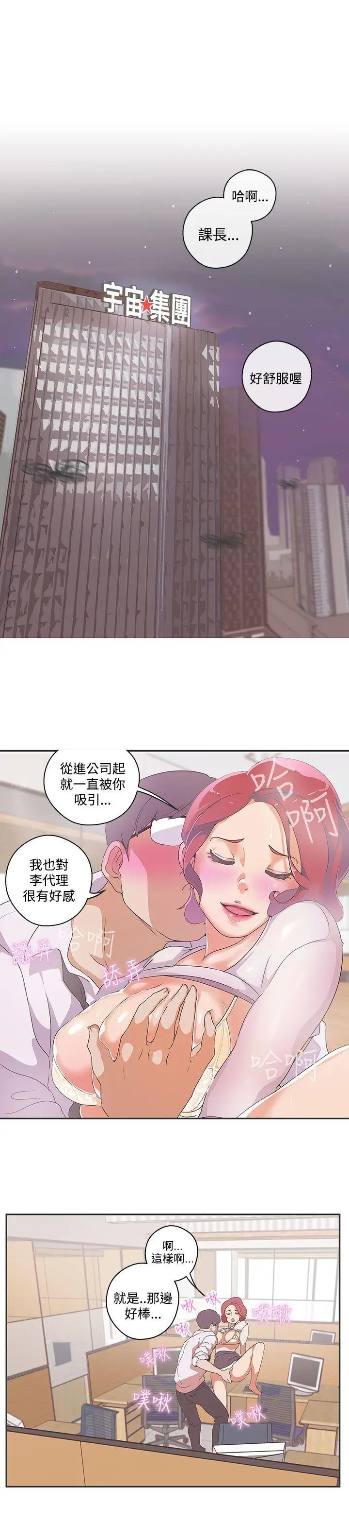 LOVE 爱的导航G[顶通]韩漫全集-第46話无删减无遮挡章节图片 