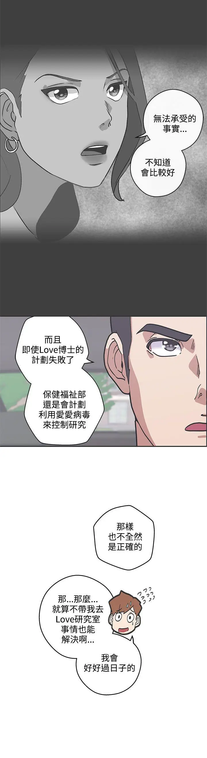 LOVE 爱的导航G[顶通]韩漫全集-第47話无删减无遮挡章节图片 