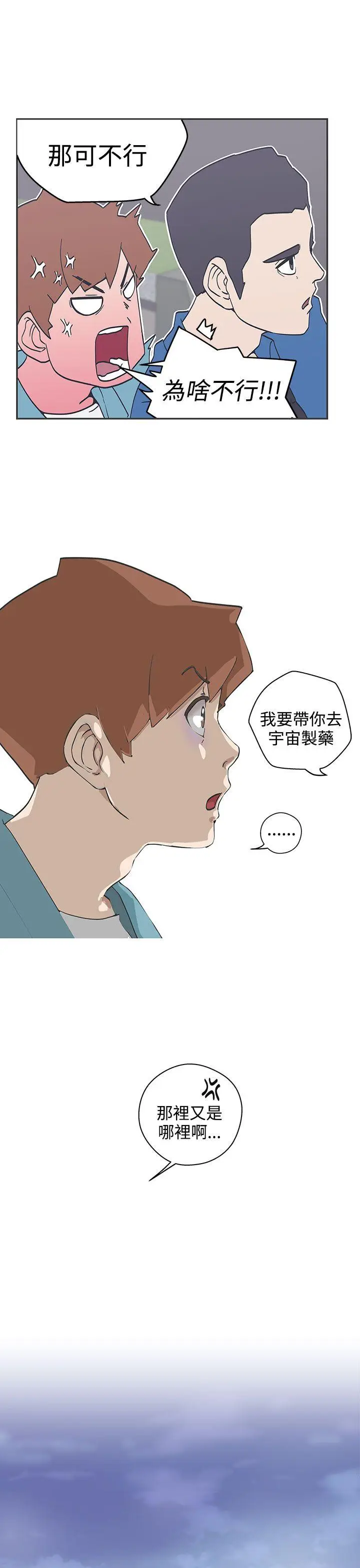 LOVE 爱的导航G[顶通]韩漫全集-第47話无删减无遮挡章节图片 