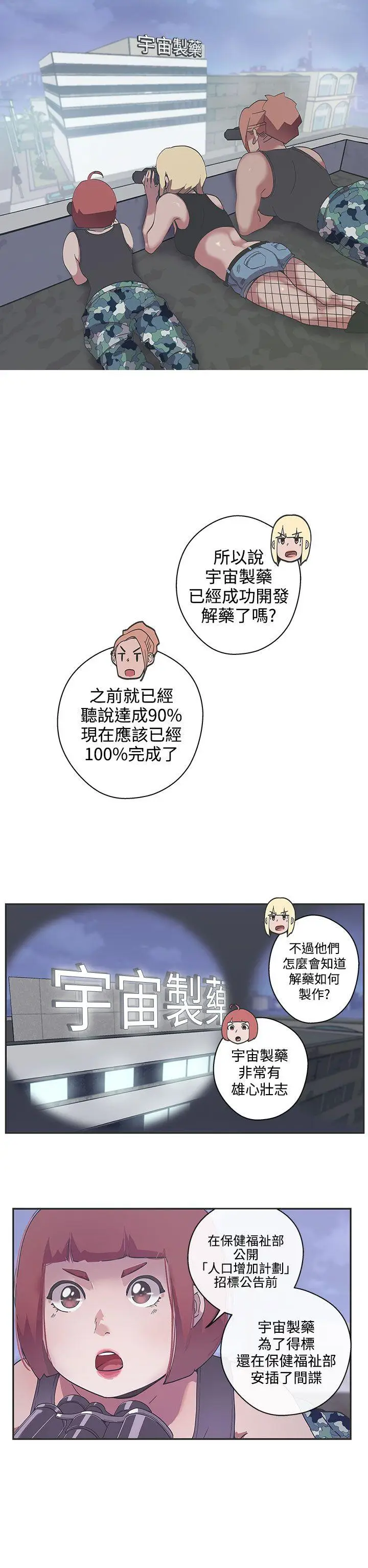 LOVE 爱的导航G[顶通]韩漫全集-第47話无删减无遮挡章节图片 