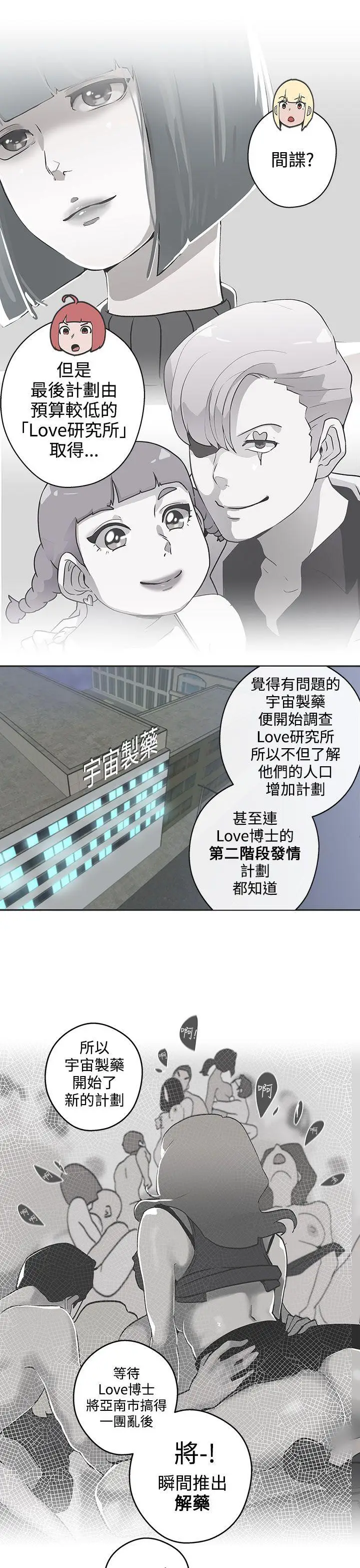 LOVE 爱的导航G[顶通]韩漫全集-第47話无删减无遮挡章节图片 