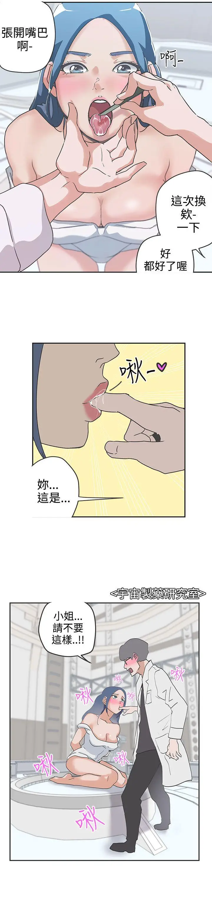 LOVE 爱的导航G[顶通]韩漫全集-第47話无删减无遮挡章节图片 