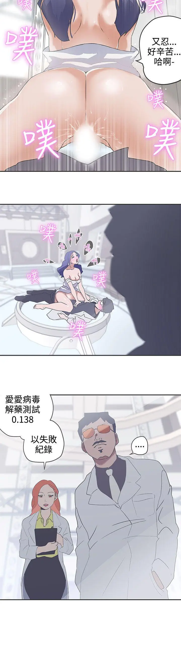 LOVE 爱的导航G[顶通]韩漫全集-第47話无删减无遮挡章节图片 