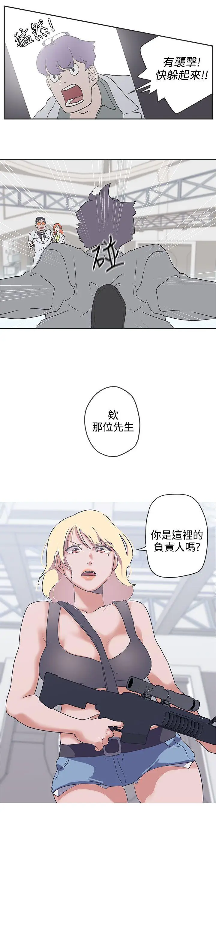 LOVE 爱的导航G[顶通]韩漫全集-第47話无删减无遮挡章节图片 