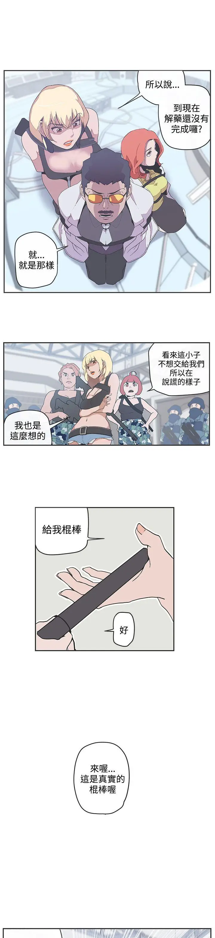 LOVE 爱的导航G[顶通]韩漫全集-第48話无删减无遮挡章节图片 