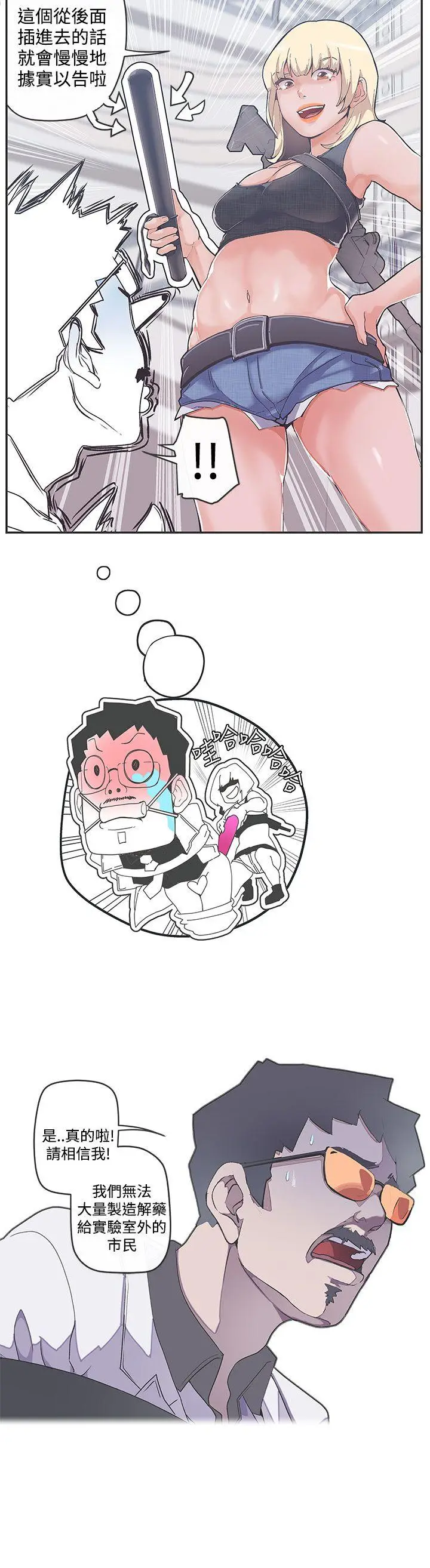 LOVE 爱的导航G[顶通]韩漫全集-第48話无删减无遮挡章节图片 