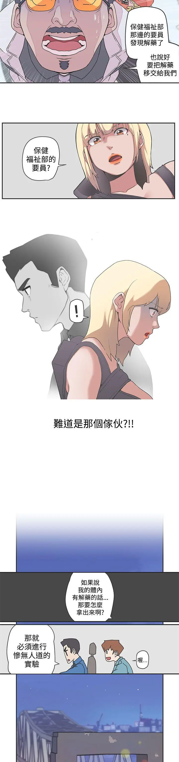 LOVE 爱的导航G[顶通]韩漫全集-第48話无删减无遮挡章节图片 
