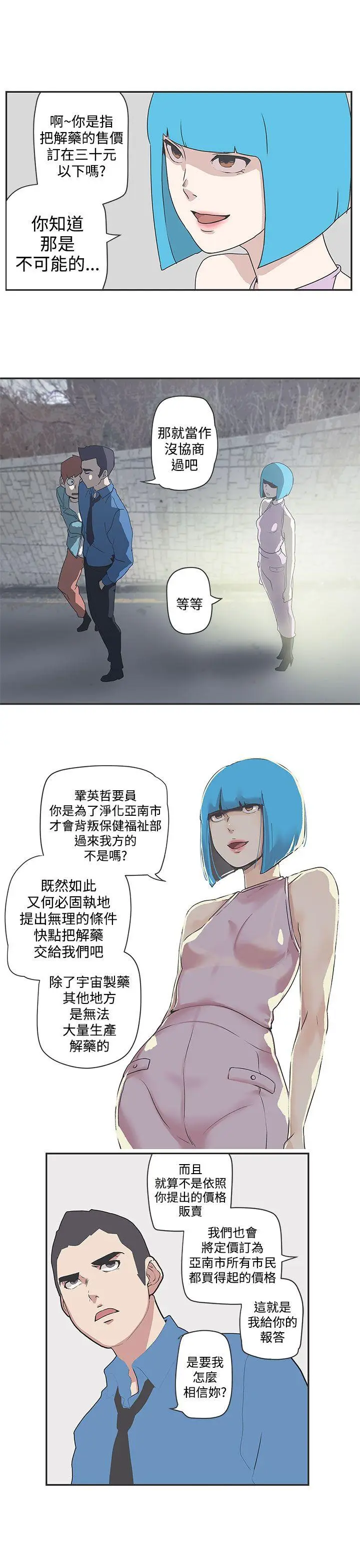 LOVE 爱的导航G[顶通]韩漫全集-第48話无删减无遮挡章节图片 