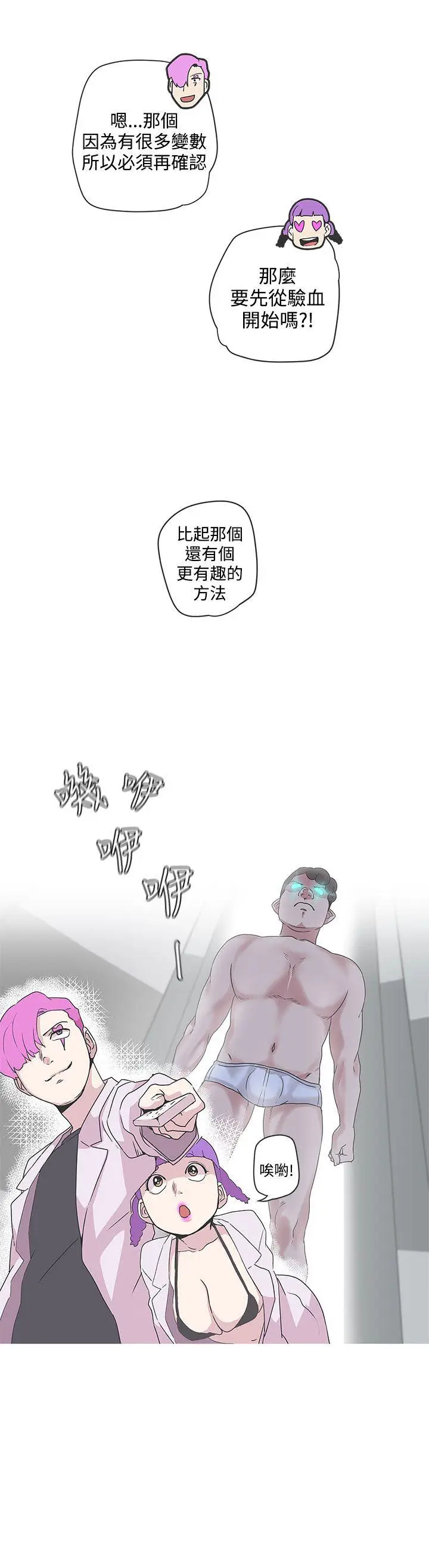LOVE 爱的导航G[顶通]韩漫全集-第48話无删减无遮挡章节图片 